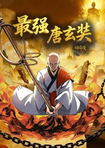 第七次日落 海报